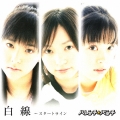 白線 ～スタートライン＜初回限定盤＞