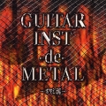 GUITAR INST-de-METAL～オヤジ魂～