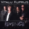 ヴィタリ・クープリズ・リヴェンジ
