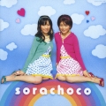sorachocoミニアルバム  [CD+DVD]＜初回生産限定盤＞