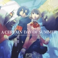 『ペルソナ3』オリジナルドラマ～A CERTAIN DAY OF SUMMER～