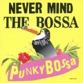 ネバーマインド・ザ・ボッサ