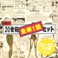究極の20世紀 全米1位ヒット(50～60年代編) Vol.3