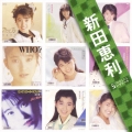 「新田恵利」ＳＩＮＧＬＥＳ　コンプリート