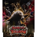 ウルトラギャラクシー 大怪獣バトル 主題歌