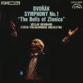 ドヴォルザーク:交響曲第1番≪ズロニツェの鐘≫
