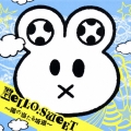 Hello,Sweet～陽の当たる場所～ [CD+DVD]＜初回限定盤＞