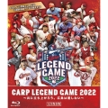 CARP LEGEND GAME 2022
