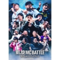 凱旋MC Battle さいたまスーパーアリーナ