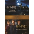 ハリー・ポッター 8-Film & ハリー・ポッター 20周年記念:リターン・トゥ・ホグワーツ ブルーレイBOX＜初回限定生産版＞