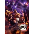 舞台 鬼滅の刃 其ノ参 無限夢列車 [Blu-ray Disc+DVD]＜完全生産限定版＞