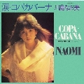 涙・コパカバーナ