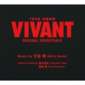 TBS系 日曜劇場 VIVANT ORIGINAL SOUNDTRACK