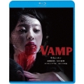 VAMP＜廉価版＞