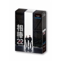 相棒 season 22 Blu-ray BOX