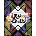 THE IDOLM@STER SideM PASSIONABLE READING SHOW ～天地四心伝～ EVENT Blu-ray [4Blu-ray Disc+CD]