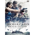 バイオハザード:デスアイランド スペシャル・プライス