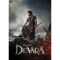 デーヴァラ