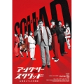 アングリースクワッド 公務員と7人の詐欺師 豪華版 [Blu-ray Disc+DVD]