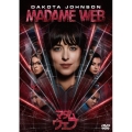 マダム・ウェブ スペシャル・プライス