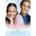 ウェディング・プランナー HDマスター版＜数量限定版＞