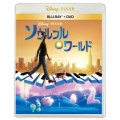 ソウルフル・ワールド [2Blu-ray Disc+DVD]
