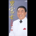 男富士