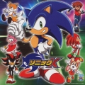 ソニックエックス オリジナル・サウンド・トラックス