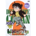 名探偵コナン PART11 Volume7