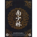 南少林 DVD-BOX