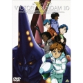 機動戦士Vガンダム 10