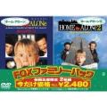 ホーム・アローン/ホーム・アローン2 FOXファミリー・パック＜初回生産限定版＞