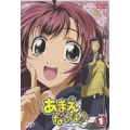 あまえないでよっ!! vol.1 [DVD+CD]＜初回限定版＞