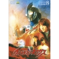 ウルトラマンネクサス Volume 8
