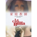 家庭教師