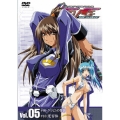 ダイバージェンス・イヴ Vol.05