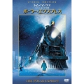 ポーラー・エクスプレス 特別版＜初回生産限定盤＞