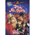 マペットのメリー・クリスマス
