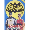 バットマン オリジナル・ムービー 劇場公開版