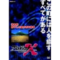 プロジェクトX 挑戦者たち 第VIII期 湯布院 癒やしの里の百年戦争