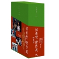 侯孝賢 傑作選 DVD-BOX 80年代篇