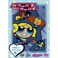 パワーパフ ガールズ:わるいこプリンセス編