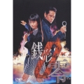 ケータイ刑事 銭形零 DVD-BOX II（4枚組）