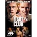 ファイト・クラブ