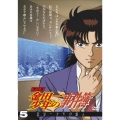 アニメ 「金田一少年の事件簿」 DVDセレクション Vol.5