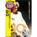 GO＜期間限定出荷版＞
