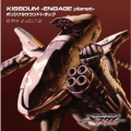 KISSDUM -ENGAGE planet- オリジナルサウンドトラック