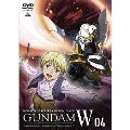 新機動戦記ガンダムW 4