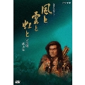 NHK大河ドラマ 風と雲と虹と 完全版 第弐集（6枚組）
