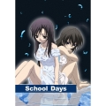 School Days 第6巻 [DVD+CD]＜初回限定版＞